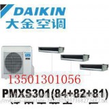 Daikin大金3匹家用中央空调PMX系列套餐PMXS303
