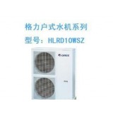 Gree/格力 家用商用中央空调销售 HLRD10WSZ 户式水机